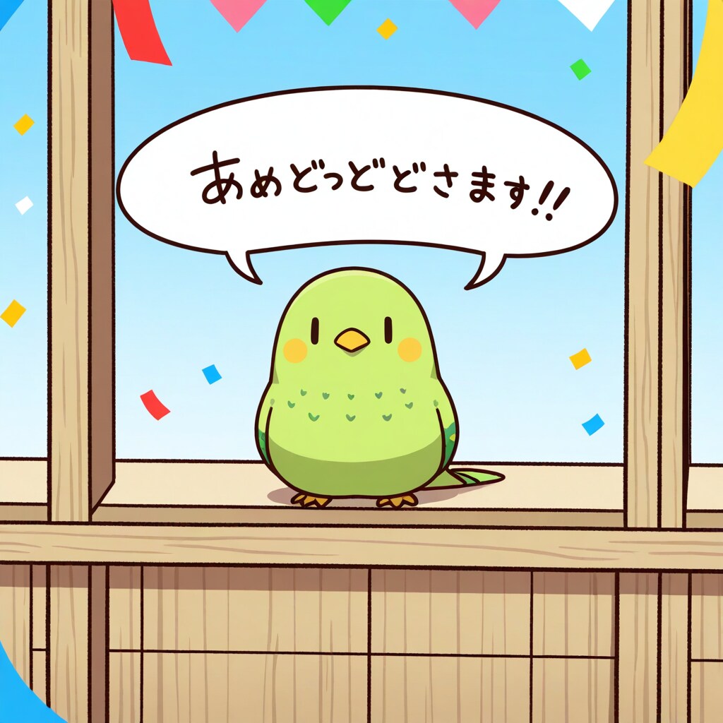 ちちぷい3周年を祝うインコ
