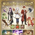 葬送のフリーレンRPG 5枚目