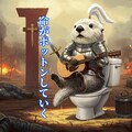 シロウ・ラココ『異世界便器』【ニャンノ世界】 2枚目
