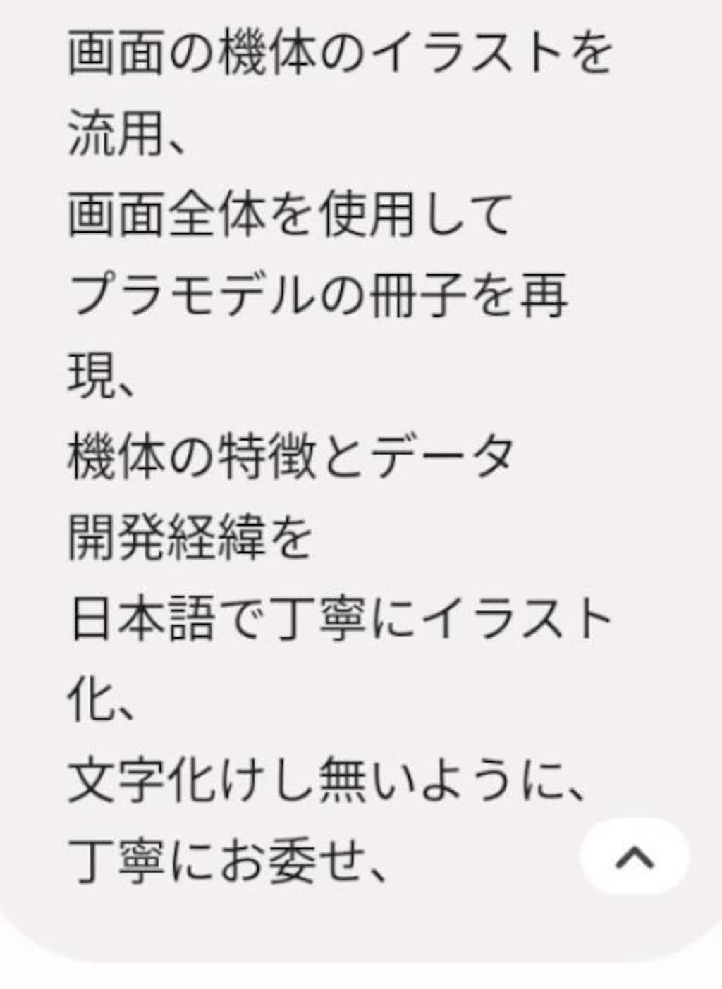 荒涼の戦場を進軍する💥💥💥💥💥💥試作型飛行タイプ戦車