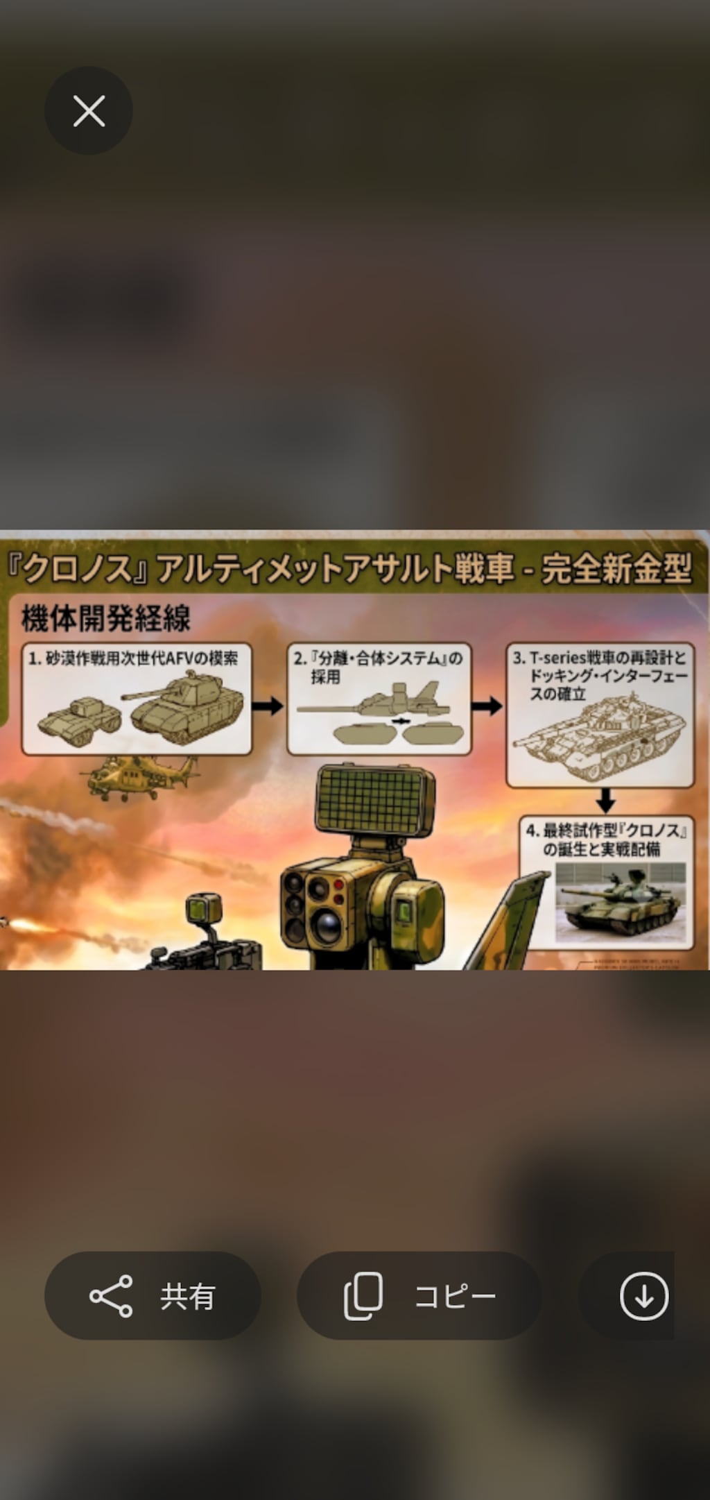 荒涼の戦場を進軍する💥💥💥💥💥💥試作型飛行タイプ戦車