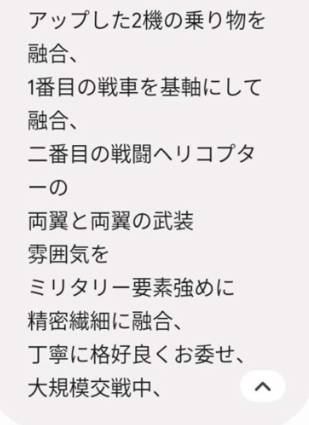 荒涼の戦場を進軍する💥💥💥💥💥💥試作型飛行タイプ戦車