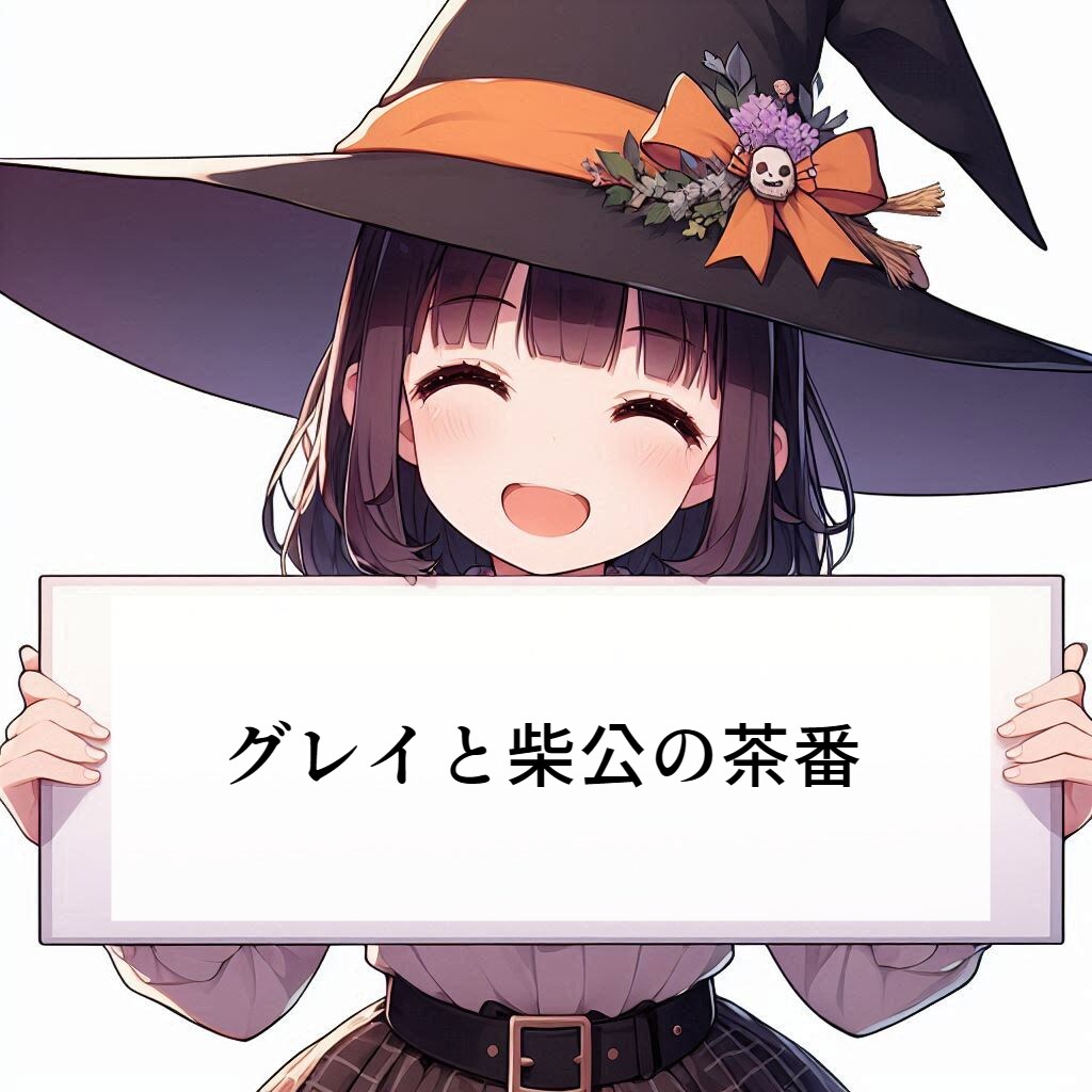 小話：斬られてマッスル外伝（秘密結社シバス・前編）