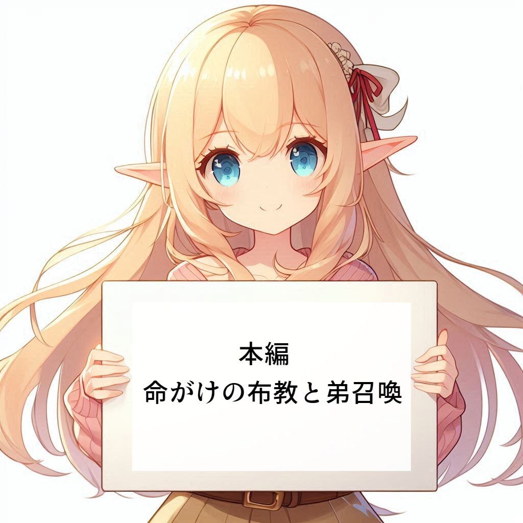小話：斬られてマッスル外伝（秘密結社シバス・前編）