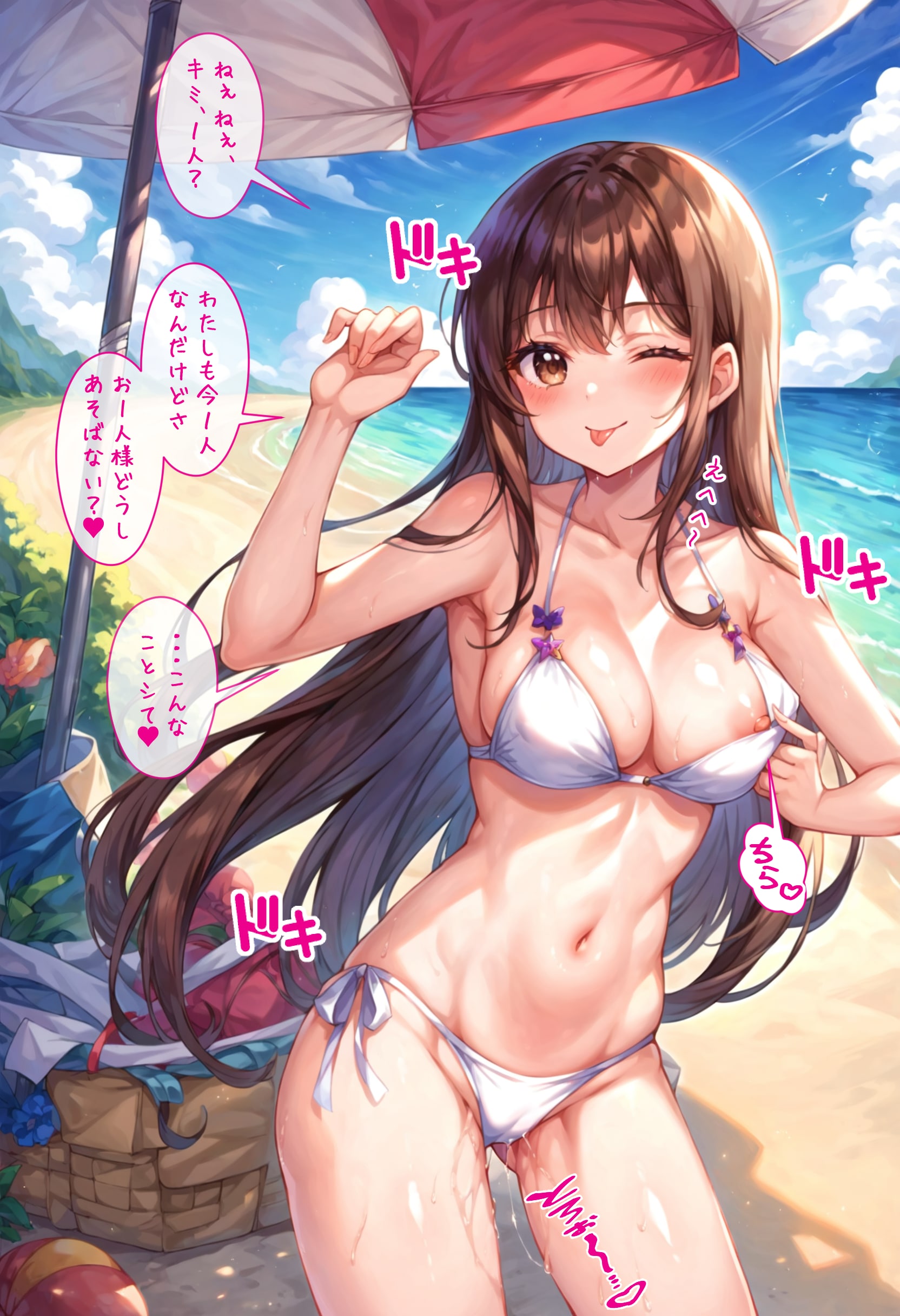 浜辺の痴女のお誘い