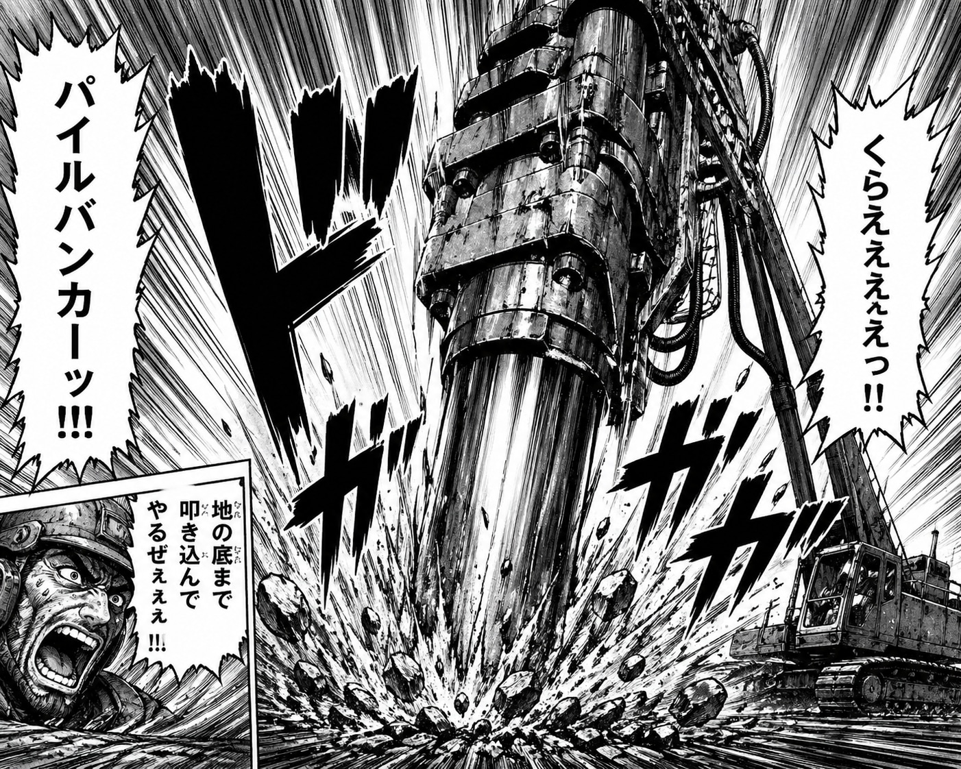 わけわか！地球が泣いている | の人気AIイラスト・グラビア