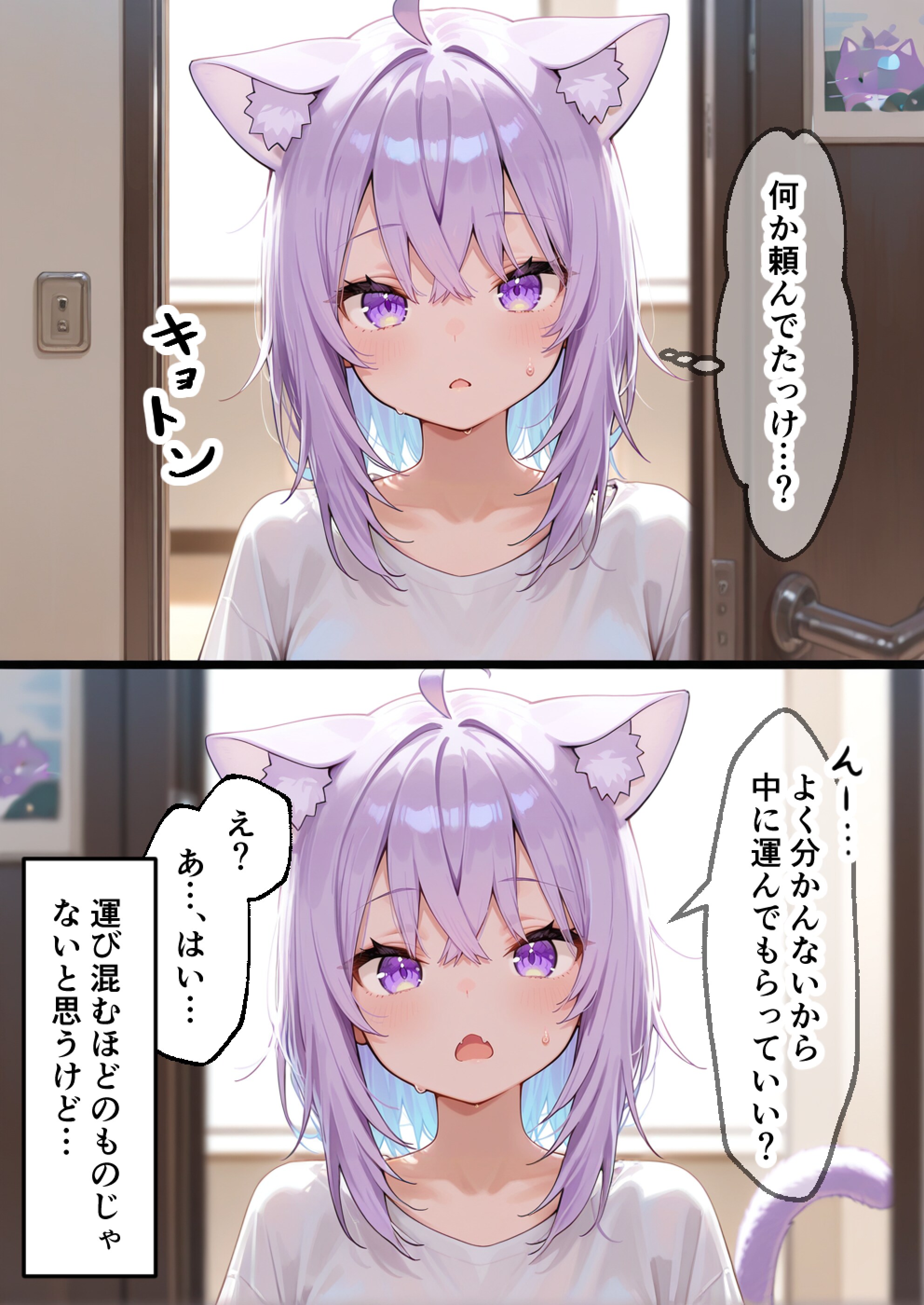 猫又おかゆ#2 おかゆの配達