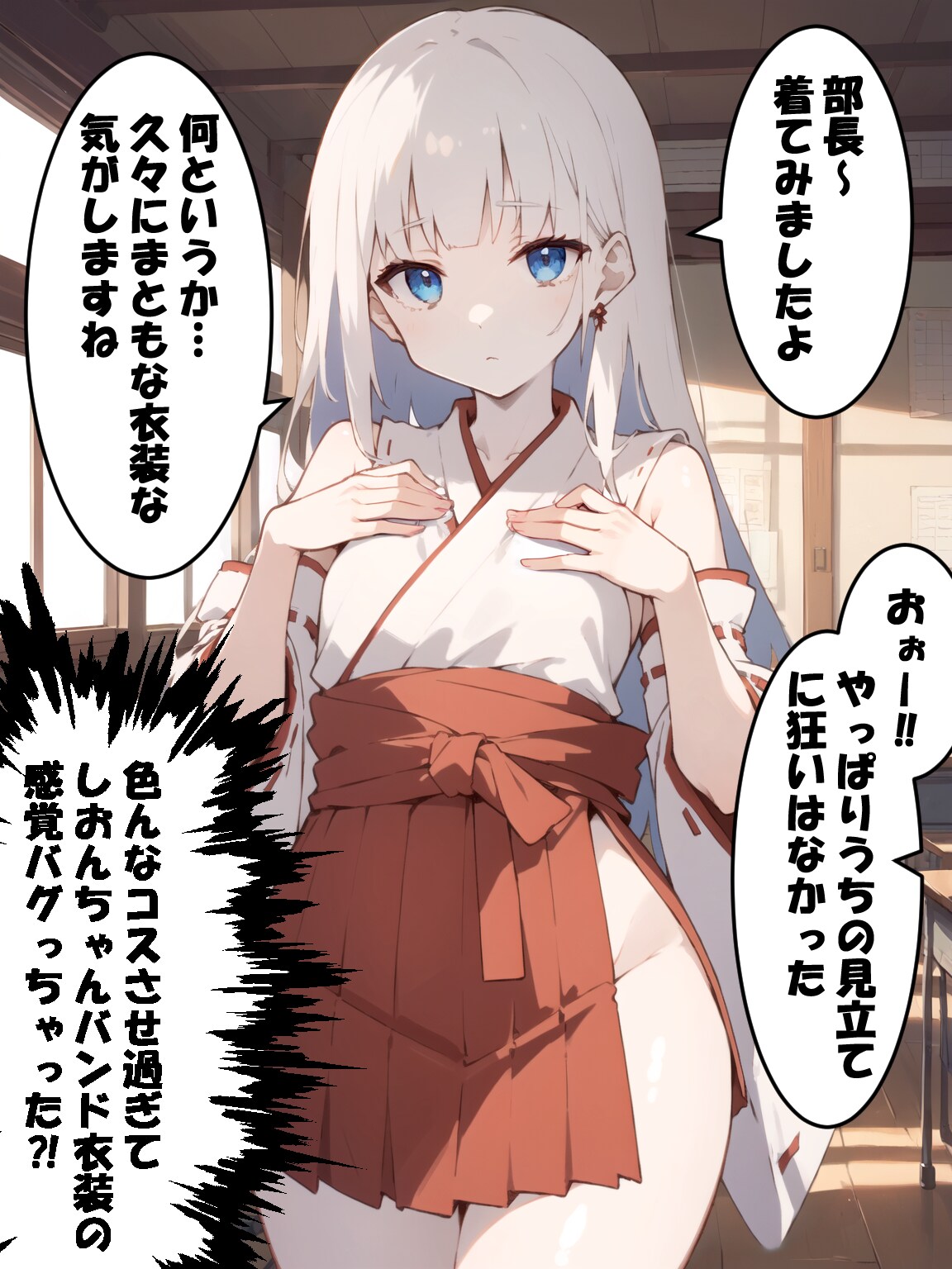 巫女コス -New outfits for the band-