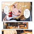 そのホクロ、前からあったっけ？ 2枚目