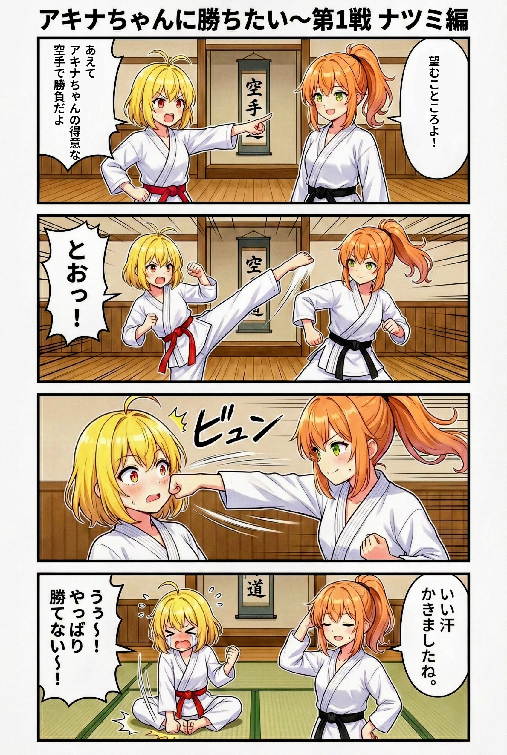 アキナちゃんに勝ちたい | の人気AIイラスト・グラビア