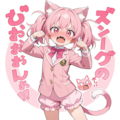 ちょうちんブルマを履いたねこちゃん 4枚目