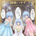 ハヤテのごとく綾崎ハヤテ　ウェディングドレス 3枚目