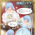 ハヤテのごとく綾崎ハヤテ　ウェディングドレス 4枚目