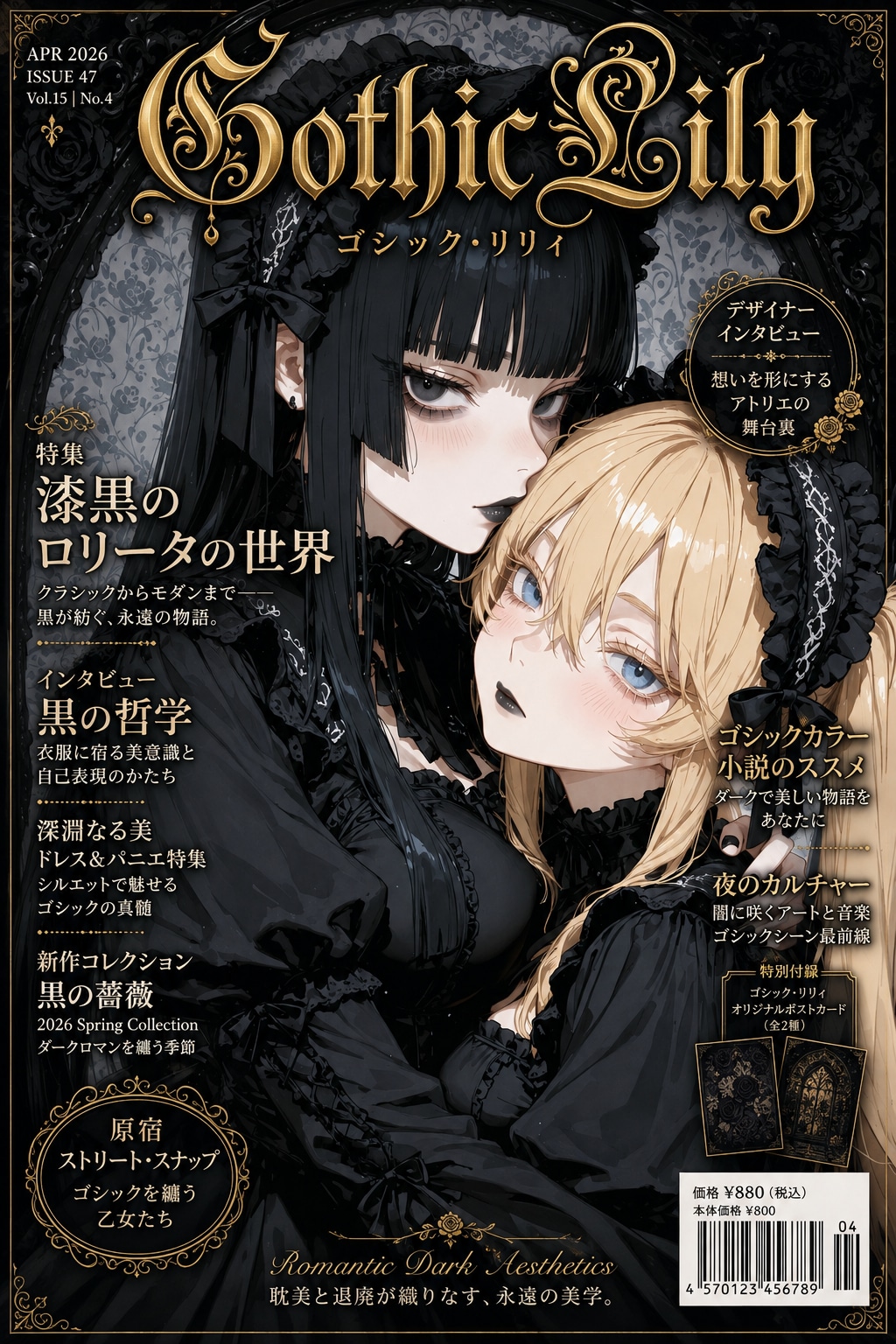 『Gothic Lily』中吊り広告