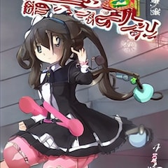 ウンダバー＿