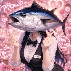 アグロ🐟