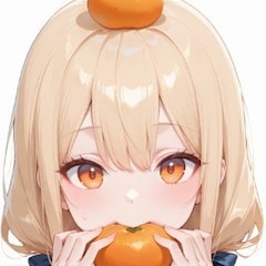 なつみかん