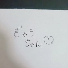 ぎゅう_ちゃん