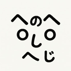 N氏