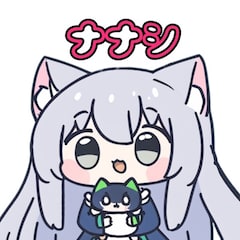 名無しのナナシの日常