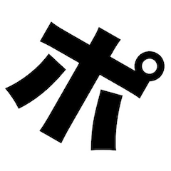 p累鹿