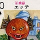 あまとろ性感エステ（投稿規制）（多分新規はもうない？）