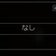 どえ