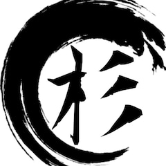 杉茶屋