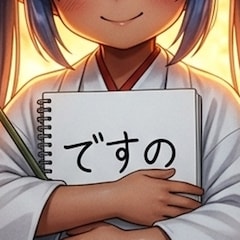 夢を渡る小説家イーノ（イーノ）