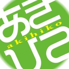 まえだ昭彦