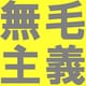 としあき