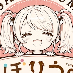 さぼり