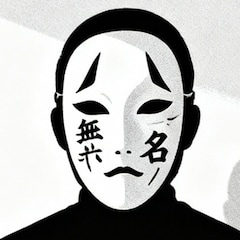 ムメイノモノ